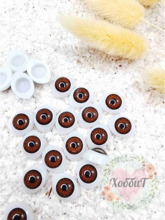 Глазки для игрушек "Объемные" 15*11мм. (карие), 1пара